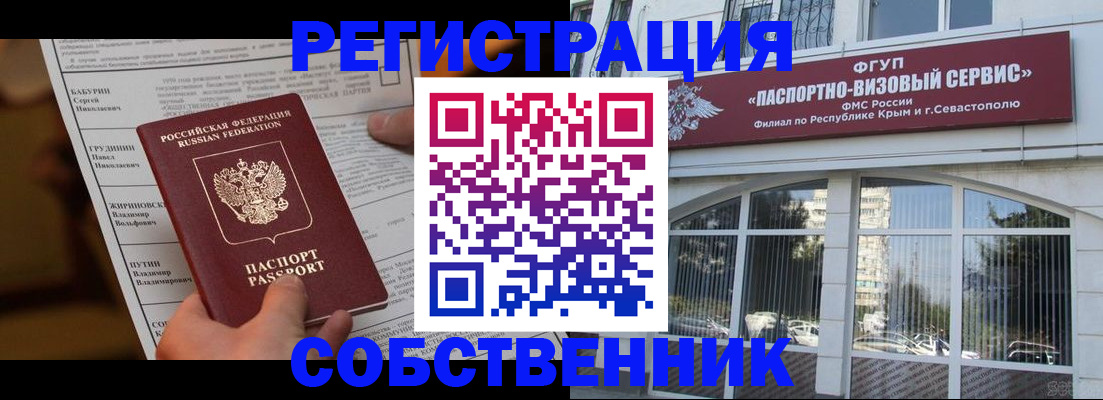 прописка для кредита в Оренбургской области