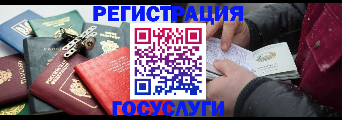 прописка 2025 в Оренбургской области