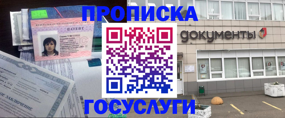 временная регистрация для всех в Оренбургской области