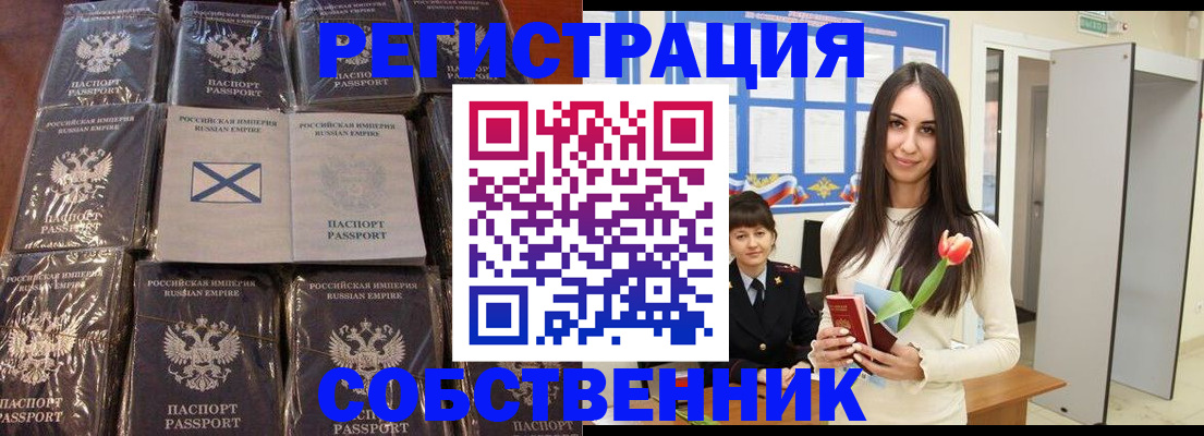 временная регистрация для школы в Оренбургской области