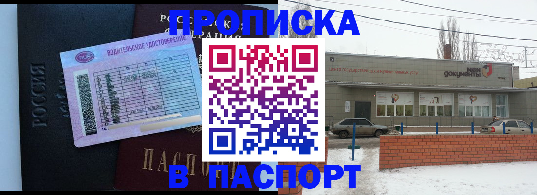 временная регистрация госуслуги в Оренбургской области