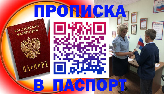 регистрация в Оренбургской области