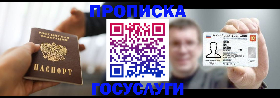временная регистрация гарантия в Оренбургской области