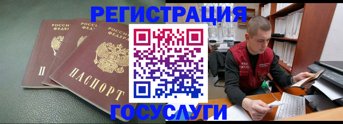 временная прописка в Оренбургской области